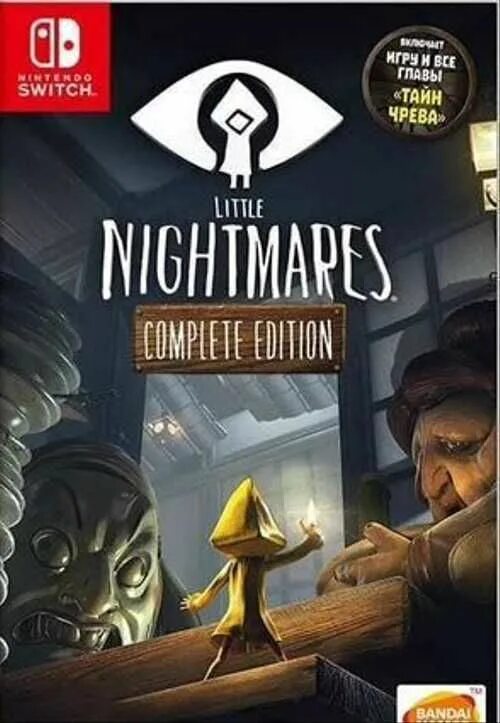 Little nightmares nintendo. Little Nightmares complete Edition. Nintendo Switch little Nightmares collection Edition. Little Nightmares 1 complete Edition Nintendo Switch. Nintendo Switch little Nightmares 2 Bundle.