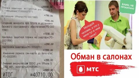 Кредиты в мтс салонах