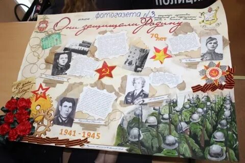 Фотогазета