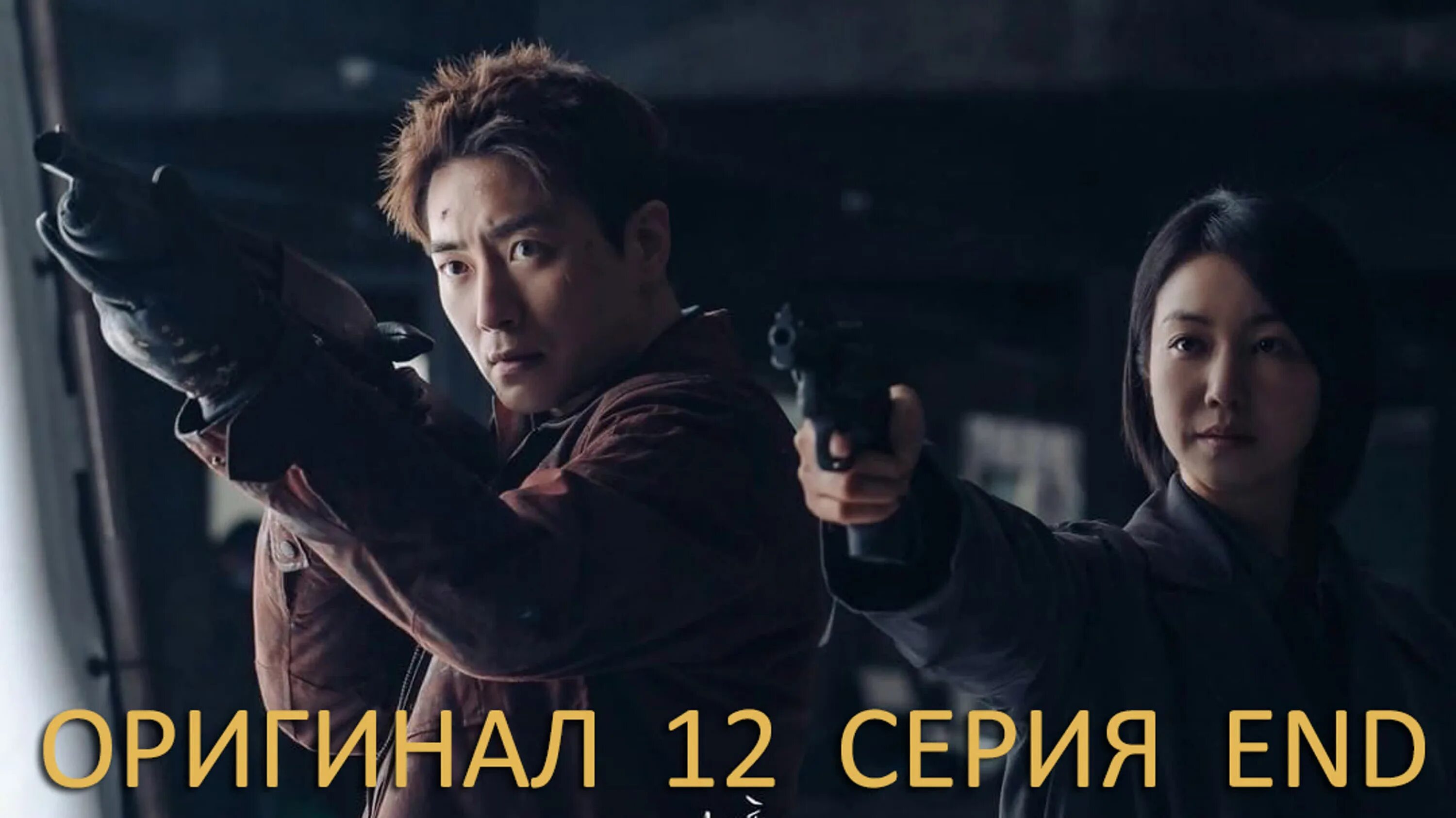 Дорама темная дыра постер. Темная дыра дорама 2021. Темная дыра дорама hang don rim. Тёмная дыра дорама. Темная дыра дорама 2021.
