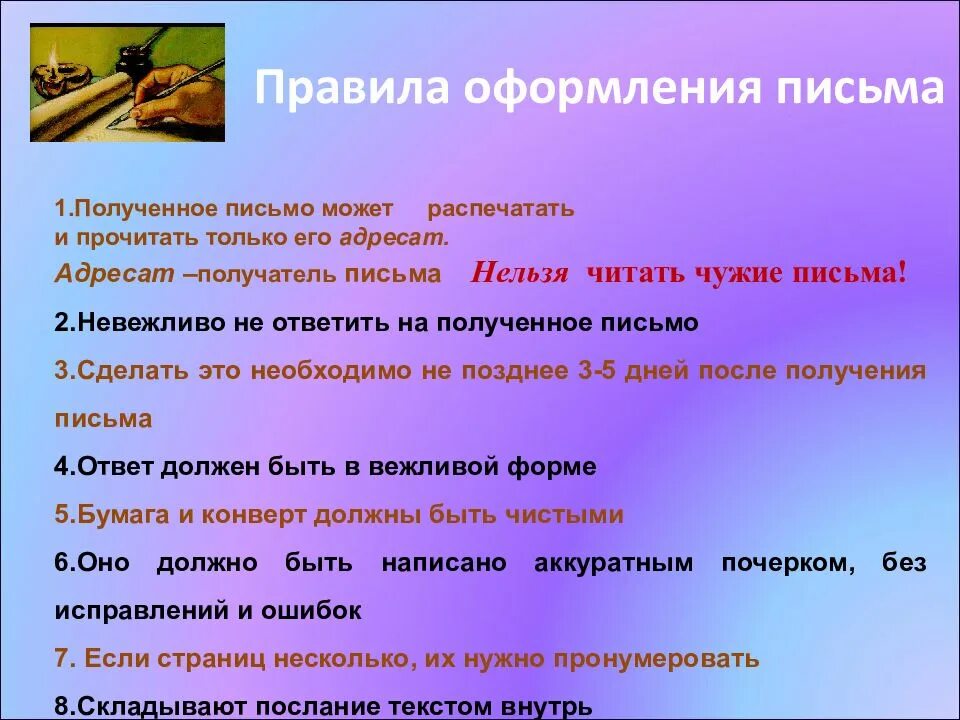 Письмо другу кратко 3 класс. Развитие речи. Письмо другу. Письма к друзьям. Оформление письма сочинение. Сочинение по русскому письмо.