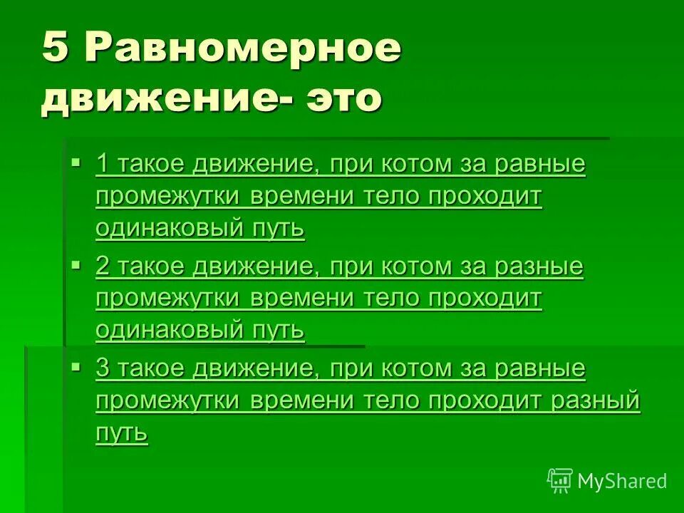 Группа людей это определение. Коллектив это определение. Закономерность геометрических фигур для дошкольников. Признаки предметов логика. Продолжи определение группа.