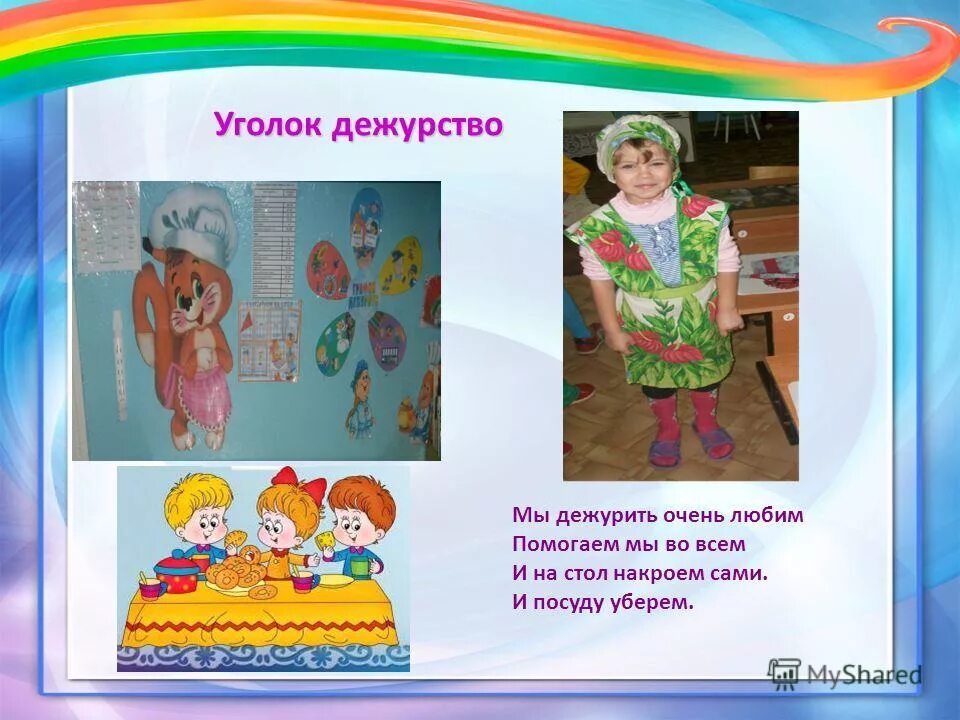 Дежурство в классе. Памятка дежурного по классу. Обязанности дежурных в классе. Обязанности дежурных в классе в начальной школе. Про дежурных.