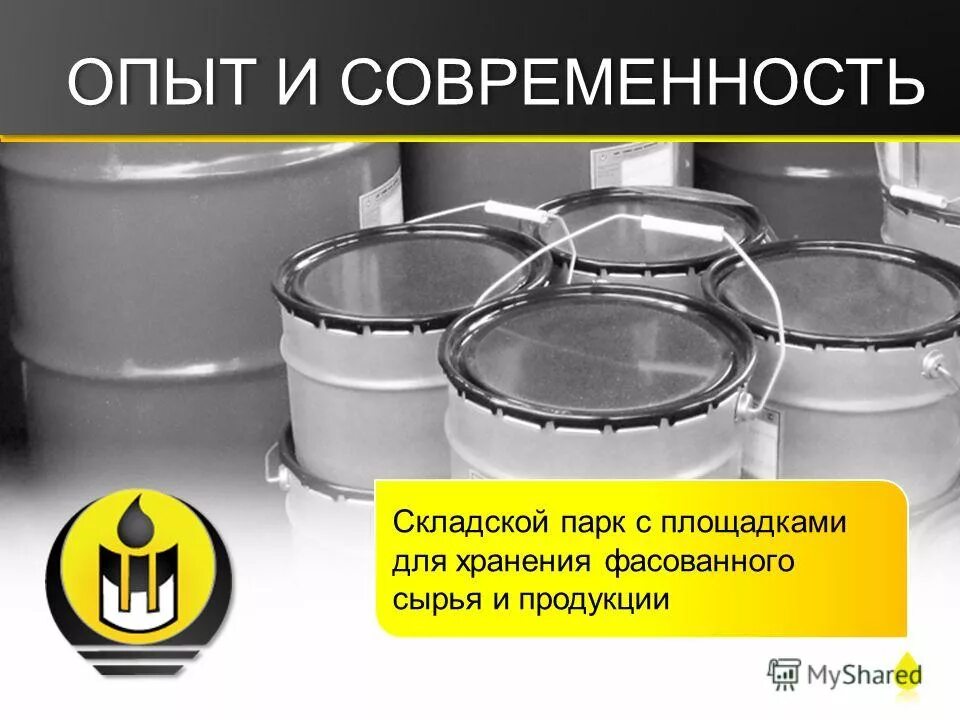 завод имени шаумяна логотип. завод имени шаумяна директор. завод шаумяна. испытания нефтепродуктов. фбуз центр гигиены и эпидемиологии в курганской области.