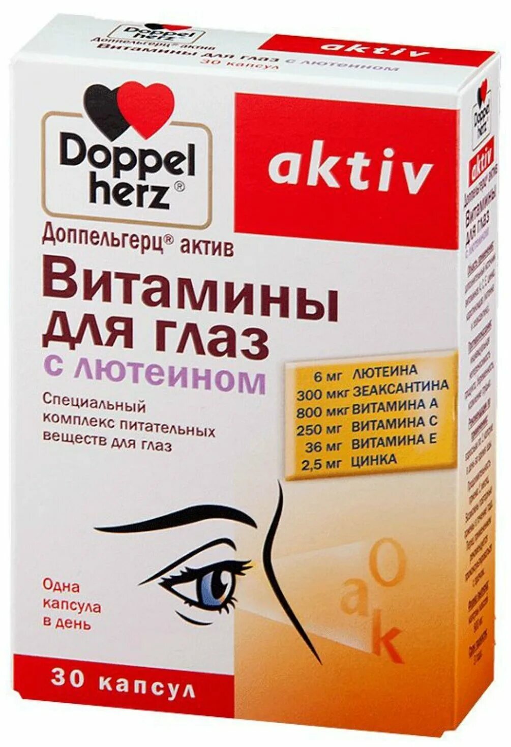Доппельгерц витамины для глаз. Витамины для глаз допель Герц с лютеином. Доппельгерц Актив витамины капсулы. Доппельгерц Актив витамины для глаз с лютеином.