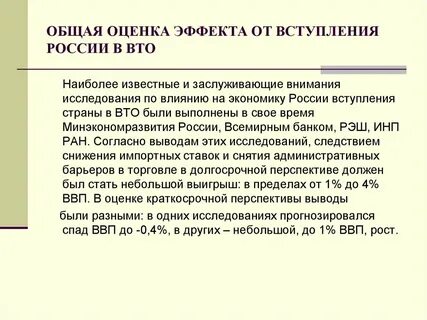 Оценить эффект
