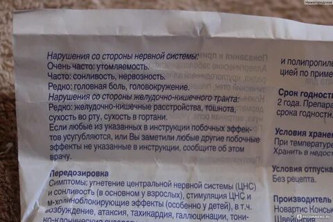 Фенистил капли срок годности после вскрытия