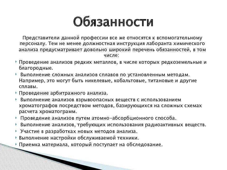 Him работа