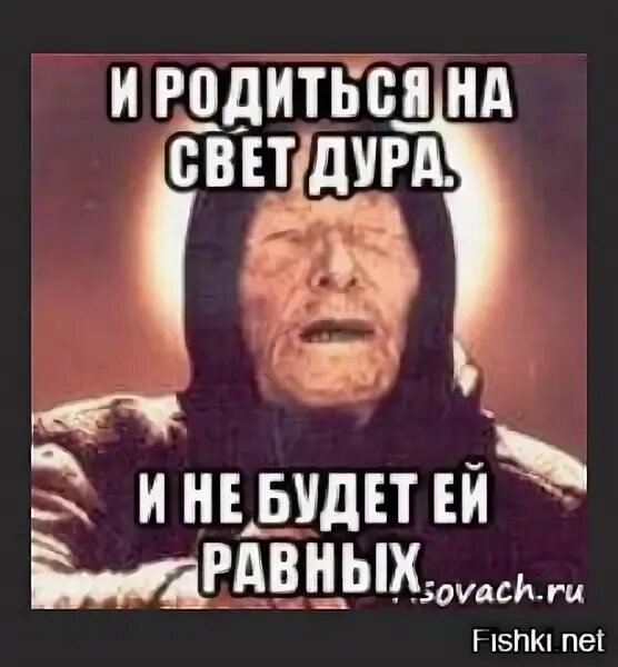 Начал дура. Шутки про свету. Света дурочка. Ванга Светка ты. Светка дуреха.