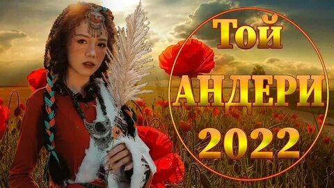 Казахские 2024 слушать