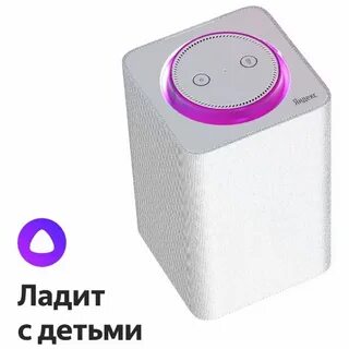Умная станция без подписки
