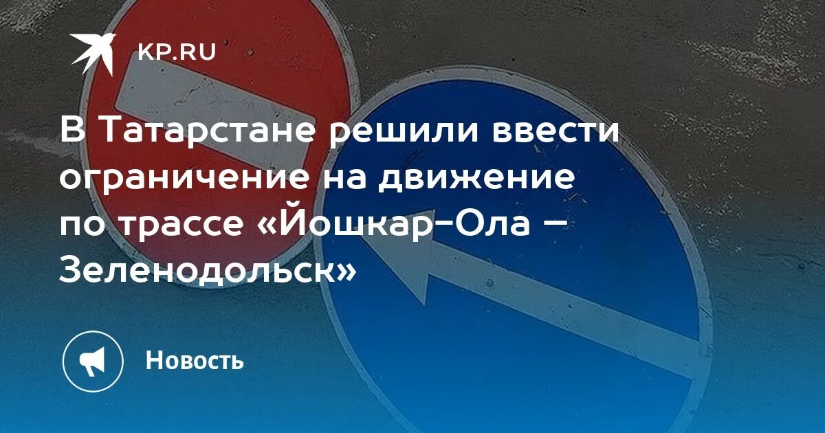 Дорога казань йошкар ола. Йошкар-Ола Зеленодольск. Объездная Йошкар-Ола - Зеленодольск. 88 Км автодороги Йошкар-Ола — Зеленодольск. Автодорога Казань Йошкар Ола.