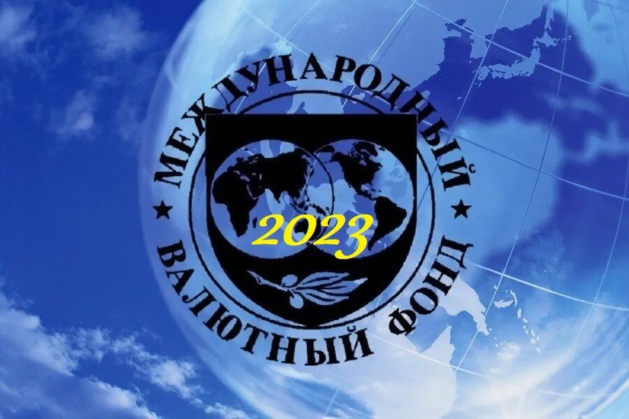 Международный валютный фонд логотип. Международный валютный фонд (мвф). Вто мвф это международные. Флаг мвф. Международный валютный фонд презентация.