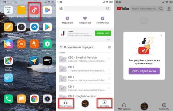 Как добавить музыку приложение на риалми. Музыкальное приложение xiaomi. приложение мухфки сиаоми. приложение музыка для ксиоми. приложение музыка на ксиаоми.