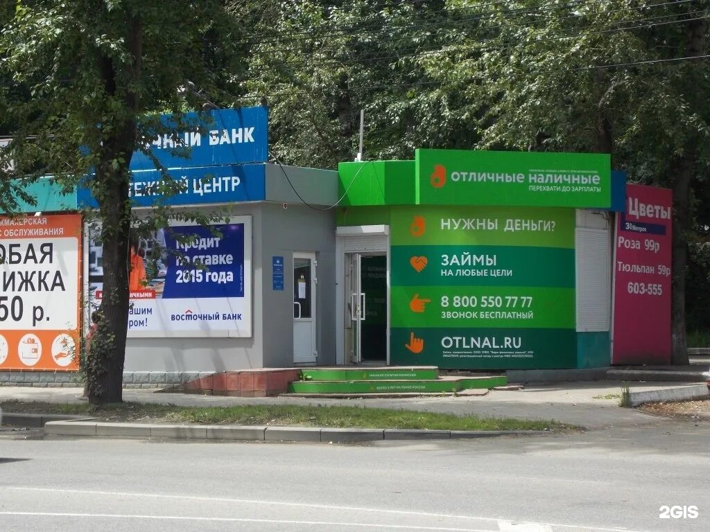 Отличные наличные фото. На личное мфо. Отличные наличные. На личное мфо. Проспект ленина 9 петрозаводск.