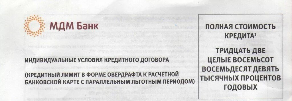 Что такое пск в кредите. Полная стоимость кредита это простыми словами. полная стоимость кредита в кредитном договоре. что значит полная стоимость кредита в договоре. что такое пск в кредите простыми словами.