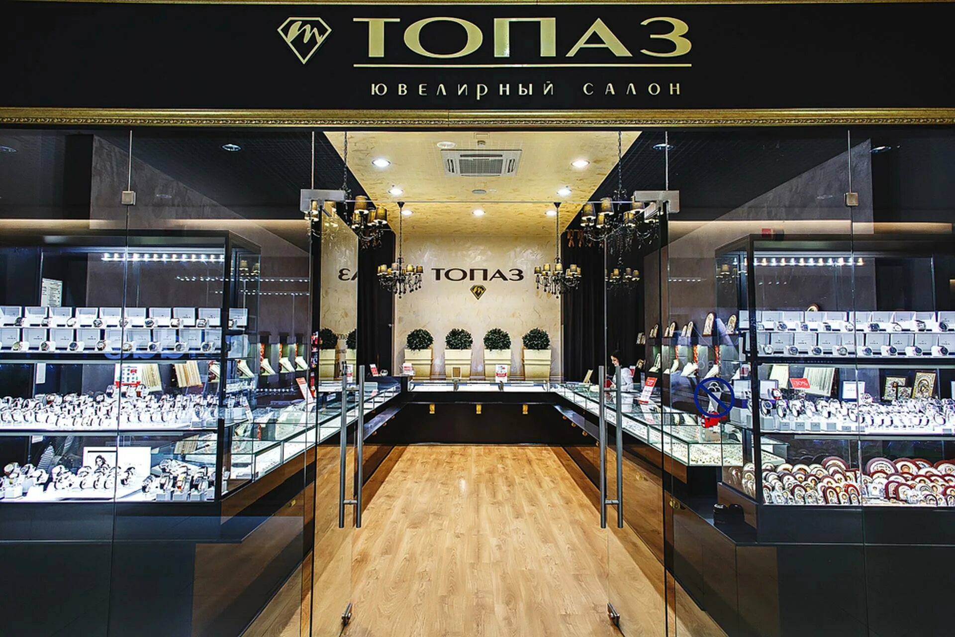 топаз киров адреса магазинов. киров ул горького 5. магазин топаз киров. топаз киров адреса магазинов. топаз киров адреса магазинов.