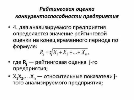 Конкурентоспособность вкр