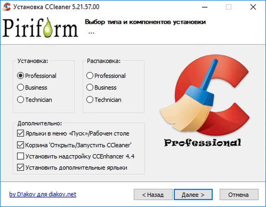 Ccleaner без установки. Установка ссклинер. Монтаж клинер. Ccleaner без установки. Правильные настройки ccleaner.