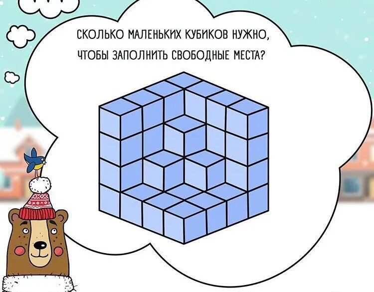 Сколько кубиков игра. Сколько кубиков не хватает. Из маленьких кубиков. Посчитай сколько кубиков. Головоломка сколько не хватает кубиков.