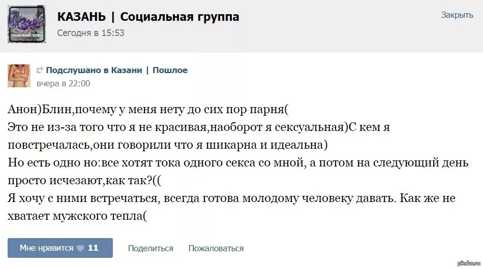 Анон. Что значит анон. Что означает анон. Прикольные комментарии результатов караоке. Анон что это