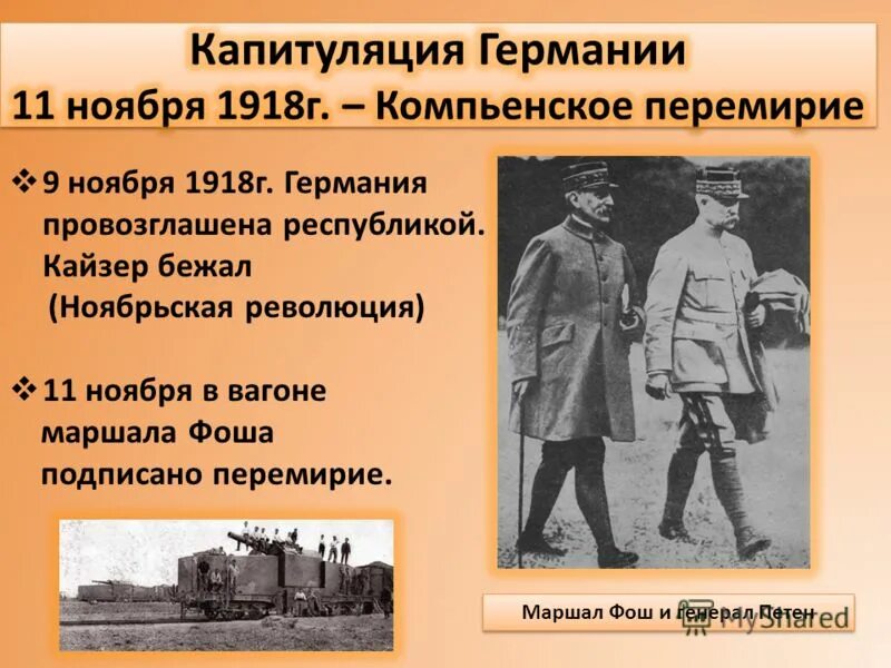 берлинская операция и капитуляция. капитуляция германии 1945 кратко. капитуляция германии 1945г. 1 капитуляция. подписание акта о безоговорочной капитуляции германии кратко.