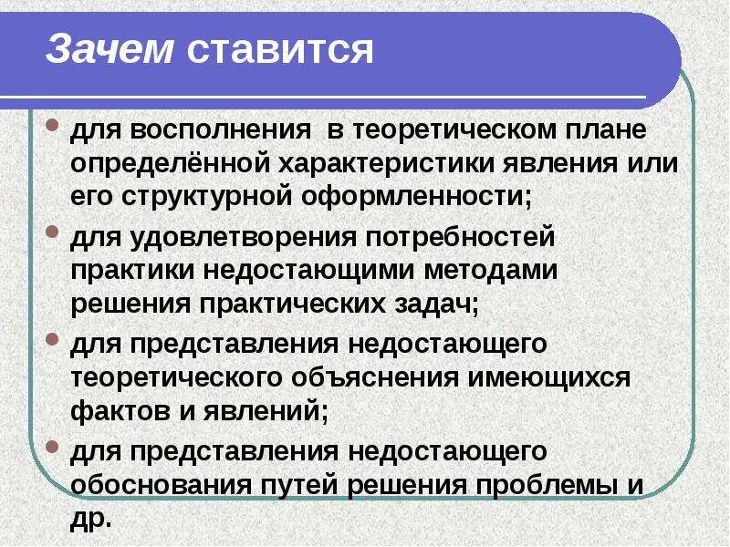 Приёмы метода объяснения. Теоретическое объяснение. Выдвигаются для объяснения наблюдаемых. Объяснение существующих взаимосвязей. Теоретические объяснения это.