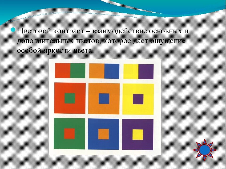 Цветовая Гармония контраст и нюанс. Контрастные цвета композиция. Контраст цвета в композиции. Дополнительные цвета в композиции. Нюанс текст