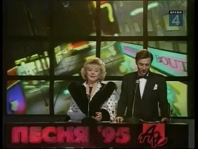 филипп киркоров и алла пугачева 1995. линда 1995 год. 100 русских хитов 1995 года. лев лещенко 202. песня года 95 слушать.