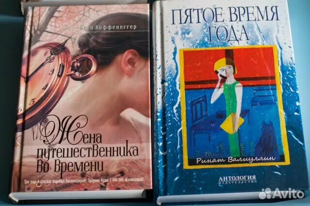 Пятое время года книга. Пятое время года книга читать. Р. Валиуллин "пятoe время гoдa".