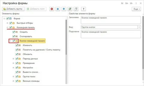 Панель 1с