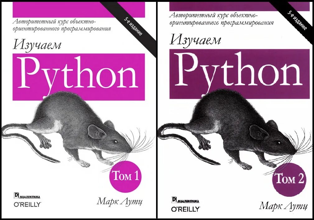 Dive into python. Marks python. Marks python. Книга обучение python. Python книга.