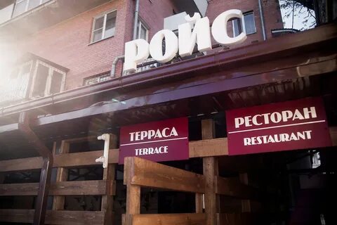 Кафе ростов телефон