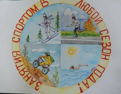 Конкурс в здоровом теле здоровый дух
