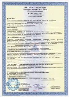 Постановление 969 транспортная безопасность сертификация