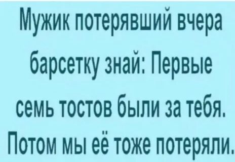 Тоже потеря