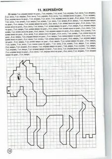 Графический диктант 3 класс по клеточкам сложные
