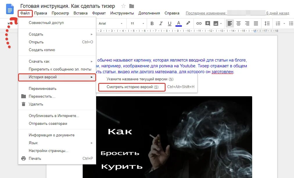 Как отменить действие в гугле