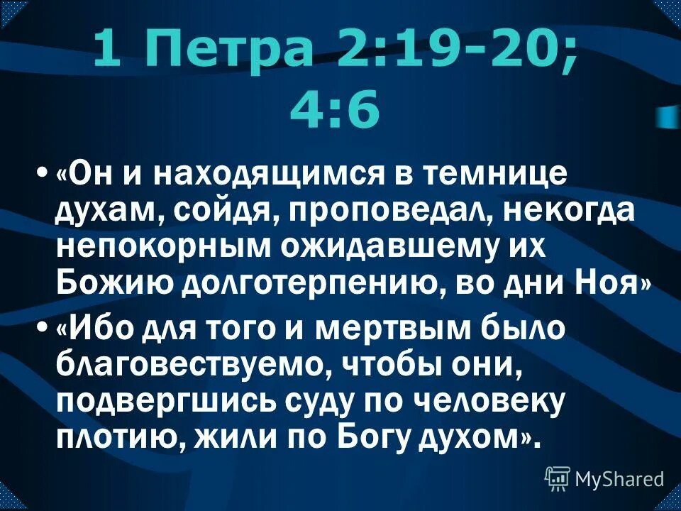 деяния апостолов феофилакт. александр лопухин толковая библия. принципы действия уголовного закона во времени. деяния святых апостол чтение. дея́ния святы́х апо́столов.