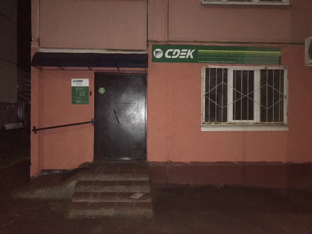 Сдэк смоленск работа. Сдэк симферополь пр победы. Краснинское шоссе 6 смоленск на карте. Сдэк сафоново. Верхне сенная д4 смоленск.