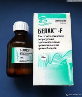 Белак