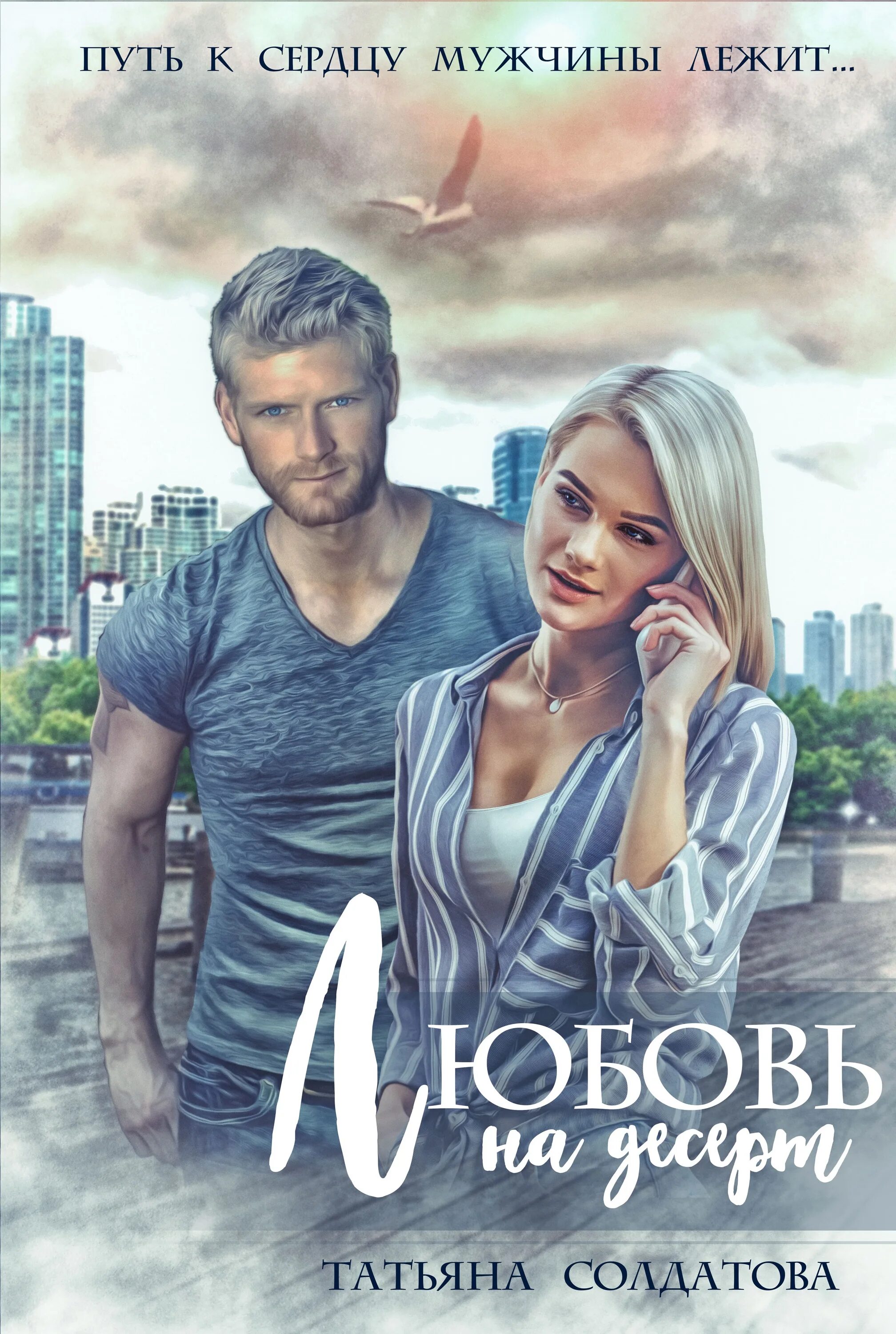 Солдатов книга
