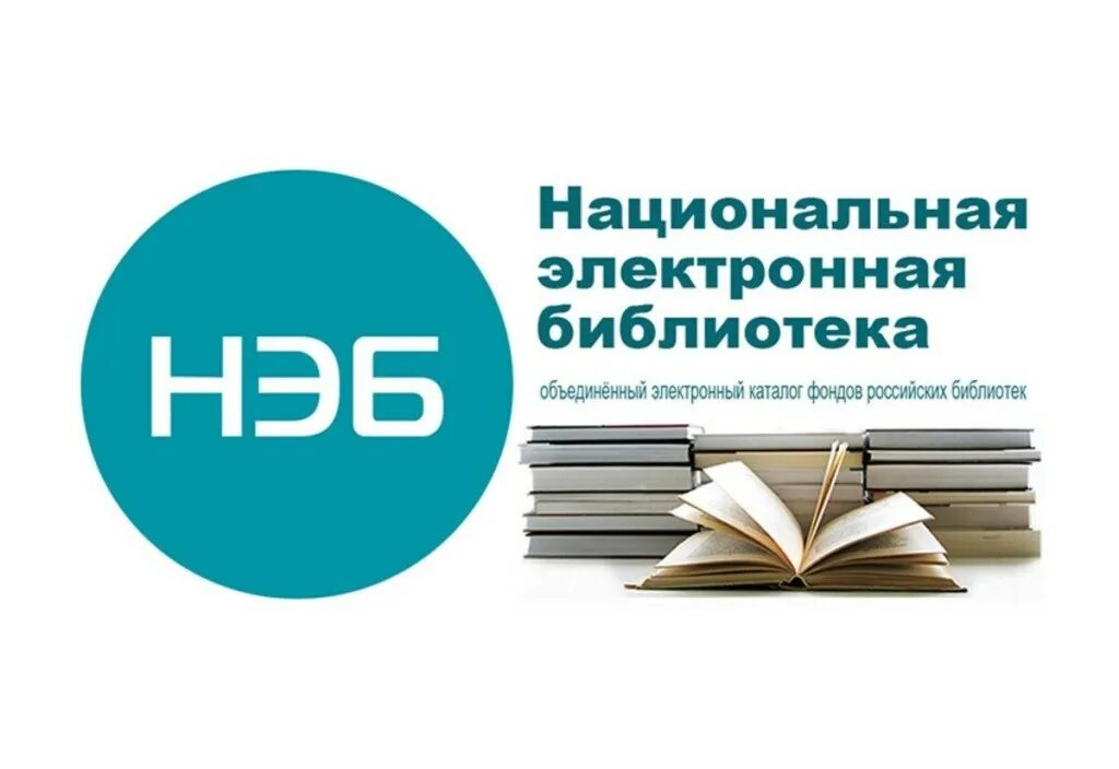 электронная книга литрес. библиотека электронных книг. выставка новых книг в библиотеке. электронные библиотеки нэб. литрес.