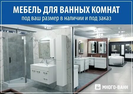 Челны магазин ванны