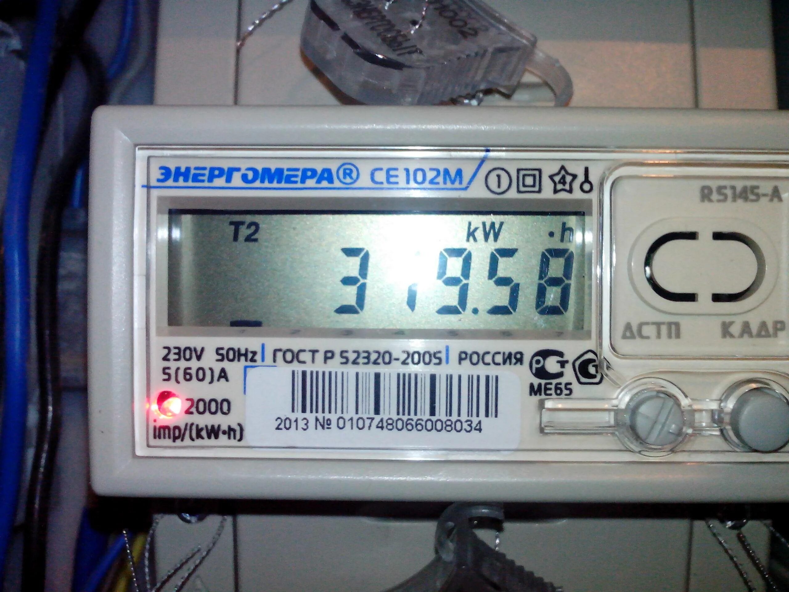 Счетчик энергосферасе102м. Электросчетчик Энергомера се102м. Се-102 счетчик двухтарифный. Электрический счетчик Энергомера се 102. Почему мигает счетчик