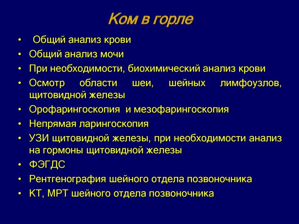 Ком в горле причины и боль желудке. Клинические проявления опухоли гортани. Классификация заболеваний гортани. Возникает дискомфорт в гортани причины.