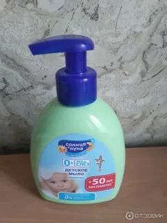 Sun soap