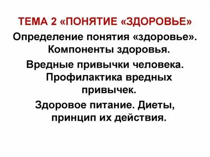 Понятие и определение возраста