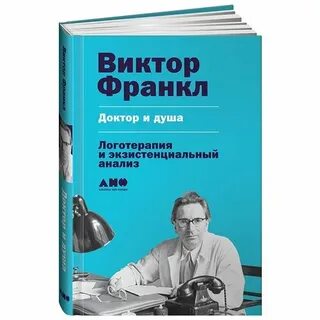 Логотерапия лэнгли