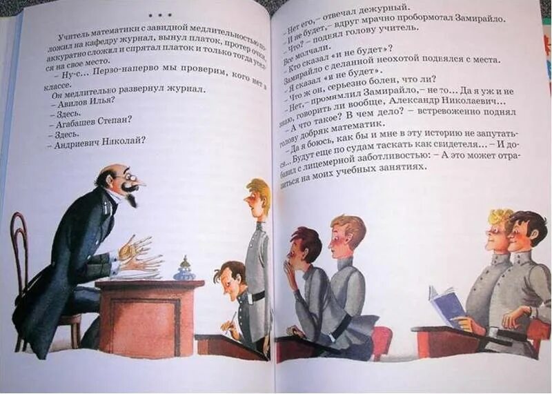 Иллюстрации к рассказам Зощенко. Зощенко рассказы. Аверченко озорные рассказы. Иллюстрации Аверченко иллюстрации.